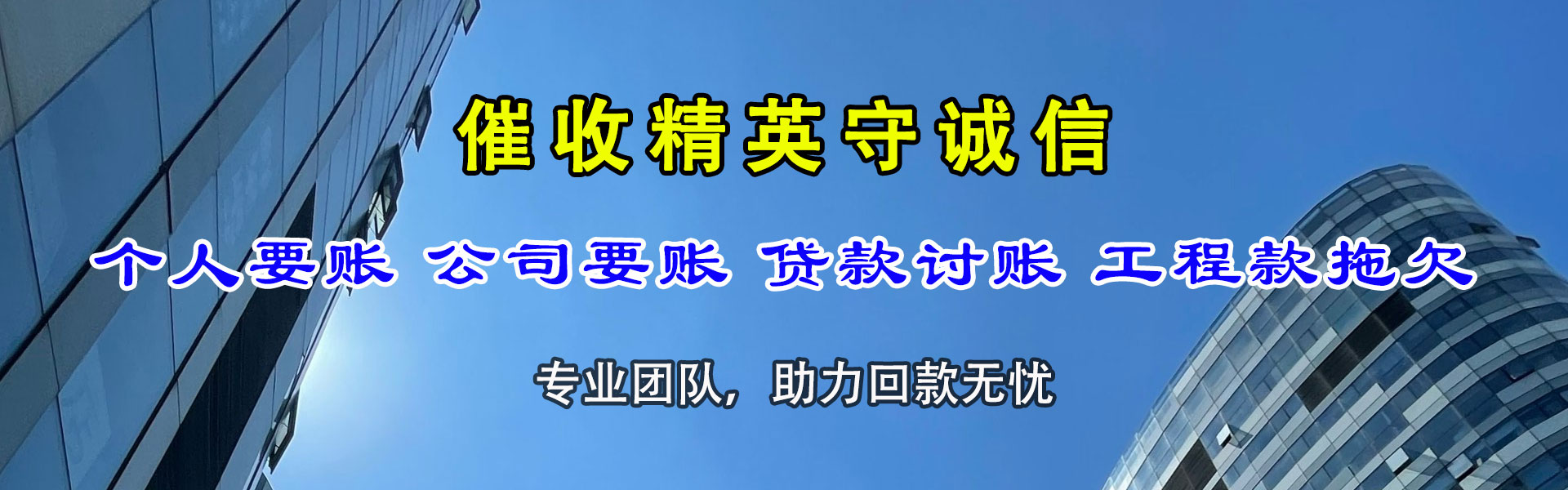 广德收债公司